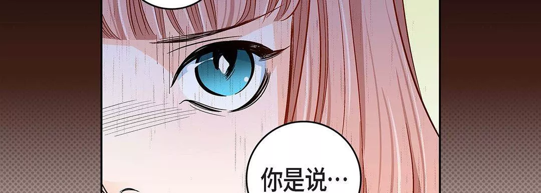 献给心臟-第99话 - 图片 86