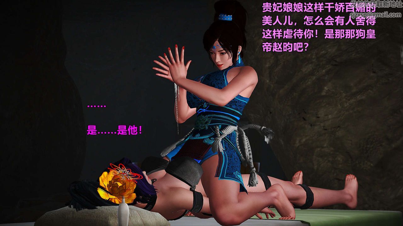 [3D]黃蓉襄陽後記續集-俠女春情01-10+番外贵妃省亲04話