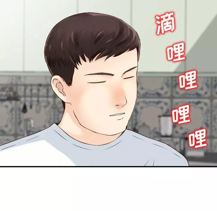 找回自我-第21话 - 图片 28