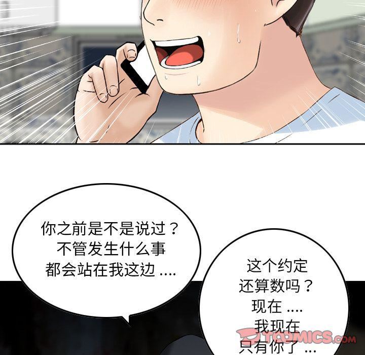 找回自我第21话