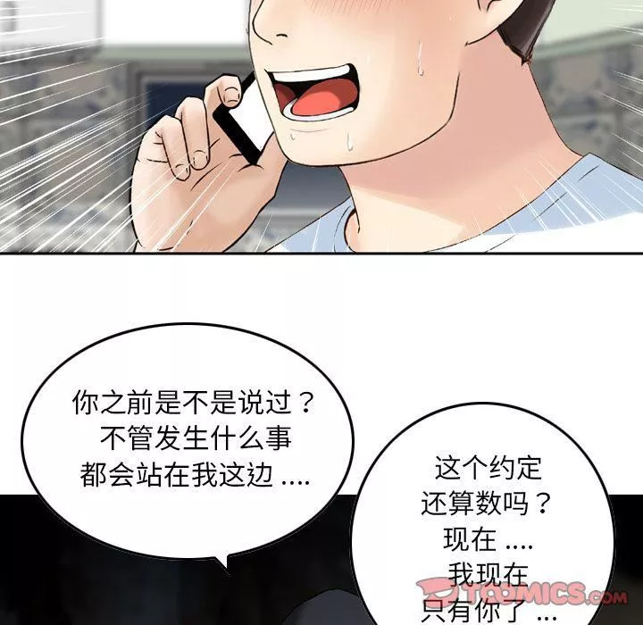 找回自我-第21话 - 图片 31