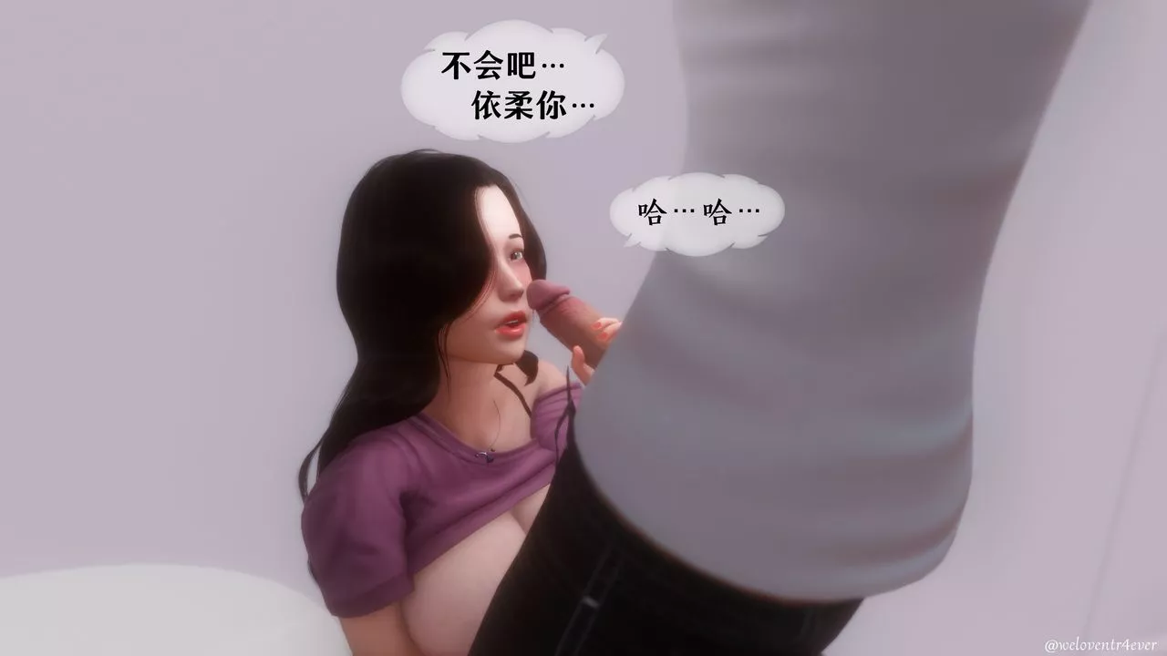 [3D]我的美腿女友和她的內向表弟第05話