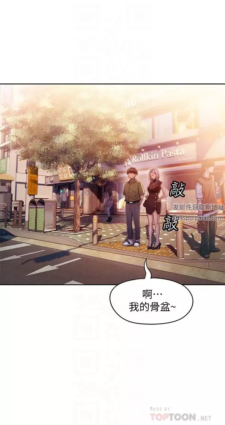 恋爱大富翁-第17话-被操得骨盆好痛 - 图片 8