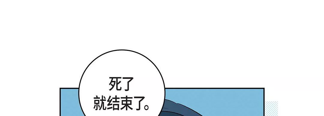 獻給心臟第99話
