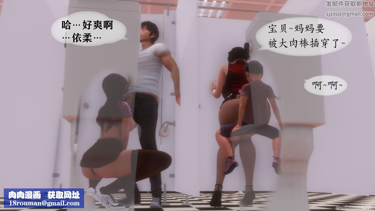 [3D]我的美腿女友和她的内向表弟第05话