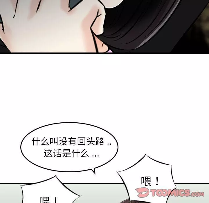 找回自我第21話