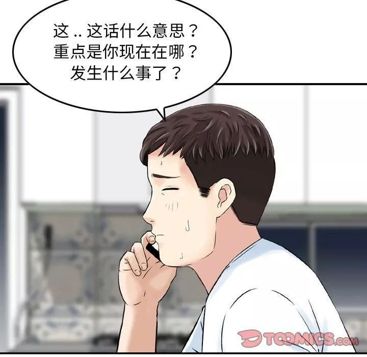 找回自我第21話
