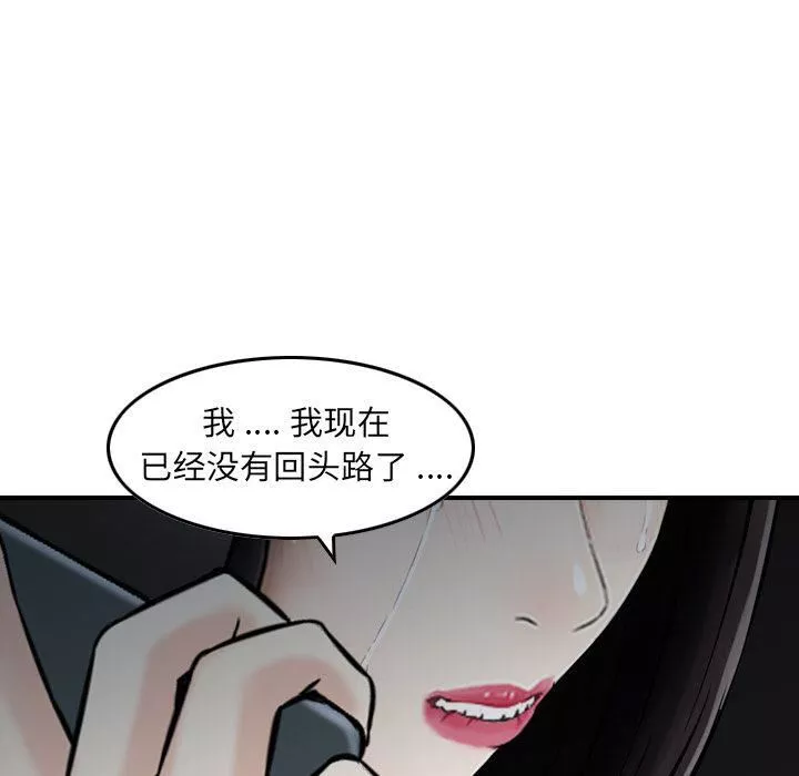 找回自我-第21话 - 图片 34