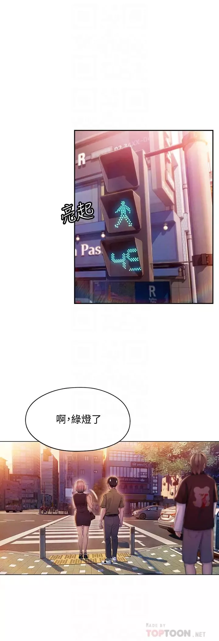 戀愛大富翁第17話-被操得骨盆好痛