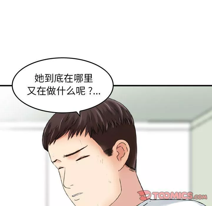 找回自我第21話