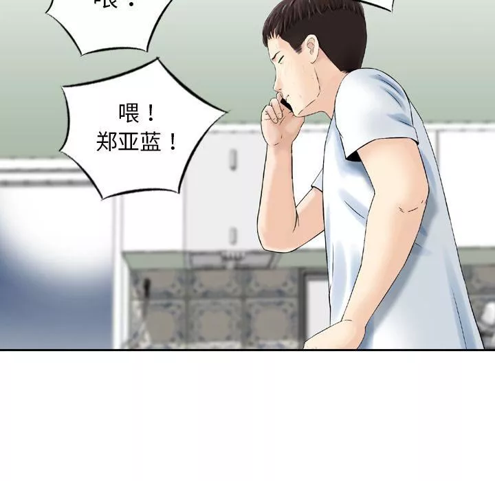 找回自我-第21话 - 图片 36