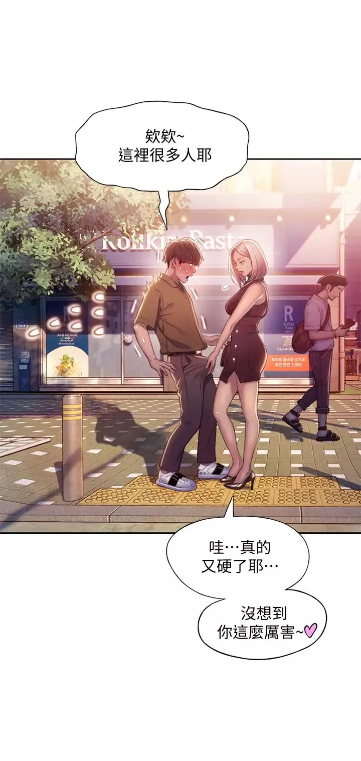 戀愛大富翁第17話-被操得骨盆好痛
