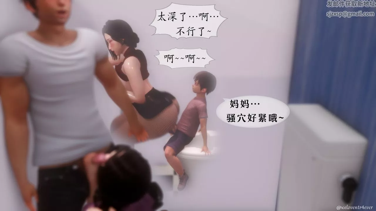 [3D]我的美腿女友和她的內向表弟第06話