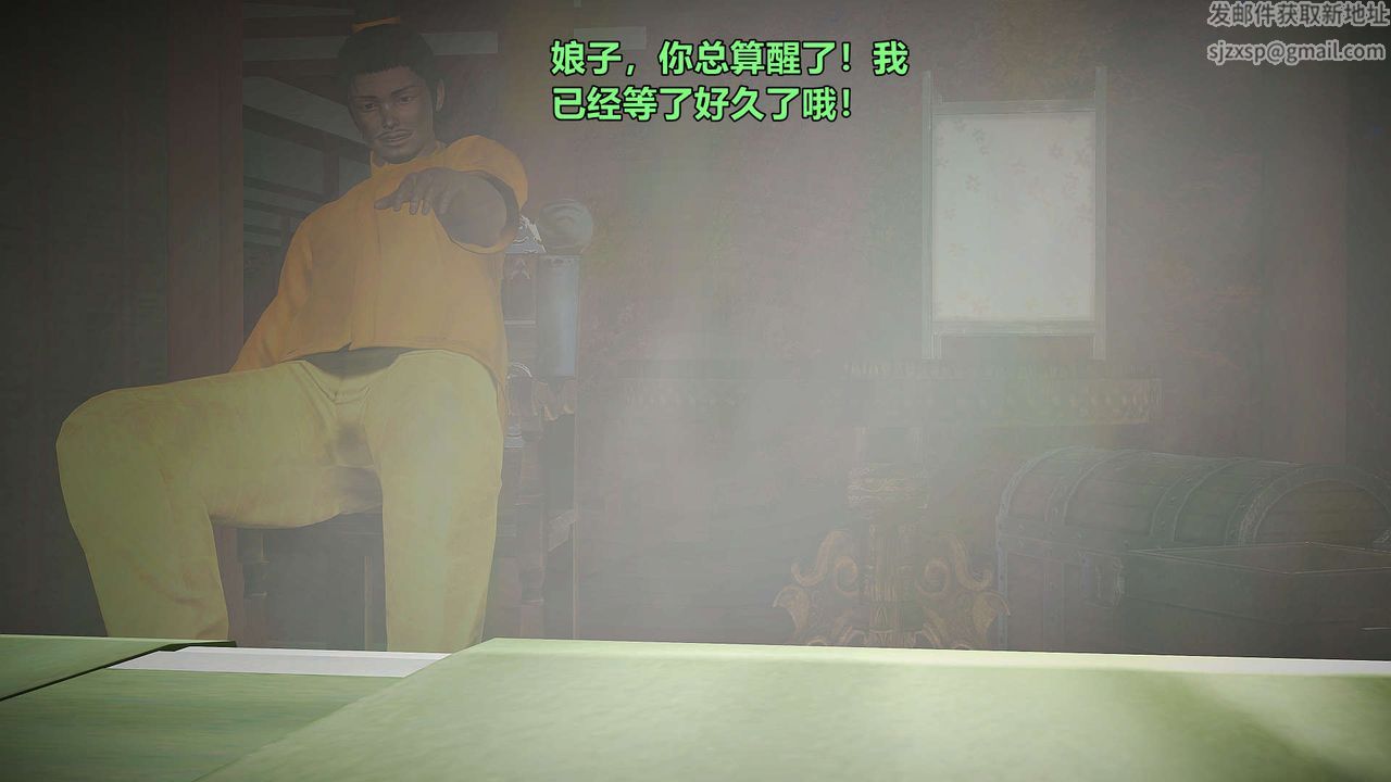 [3D]黄蓉襄阳后记续集-侠女春情01-10+番外贵妃省亲04话