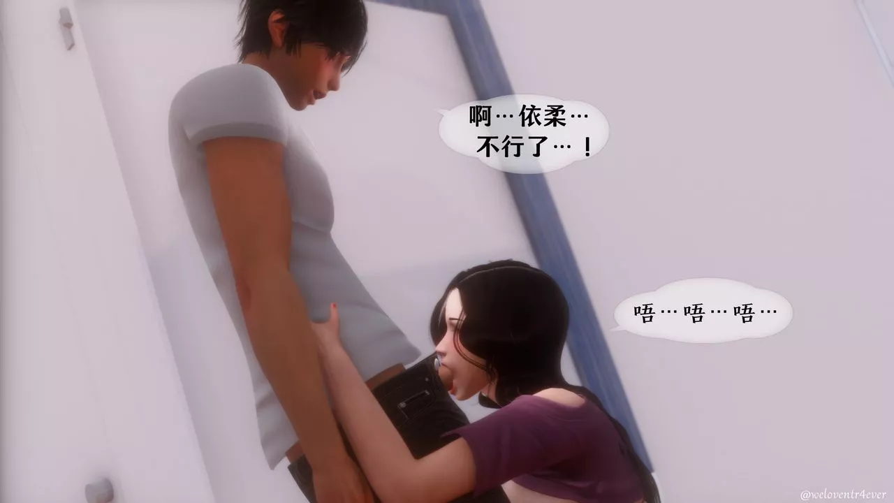 [3D]我的美腿女友和她的內向表弟第06話