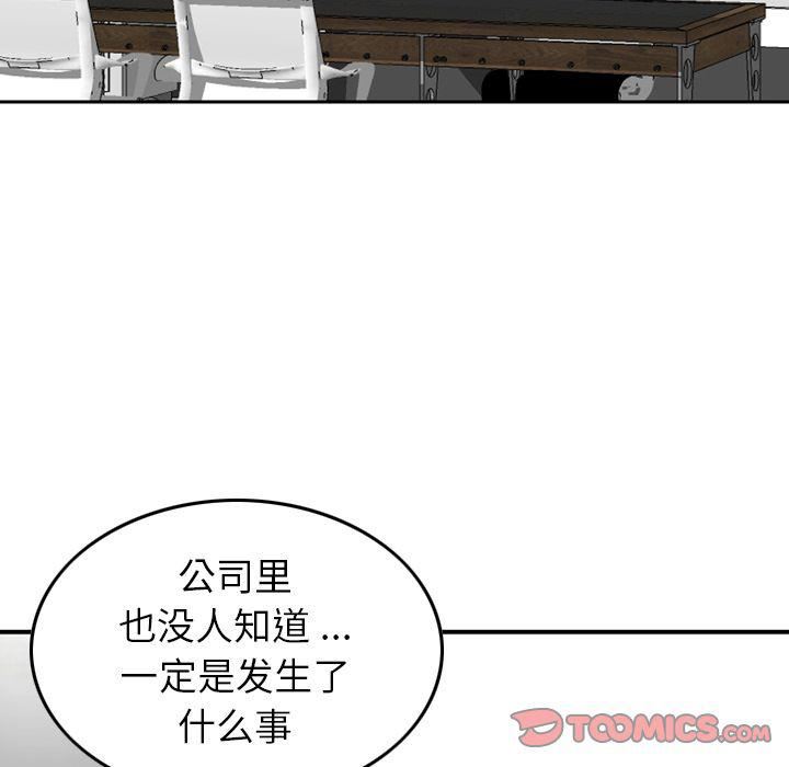 找回自我第21話