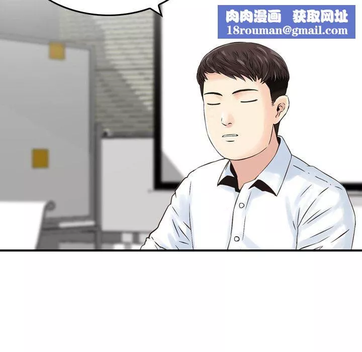 找回自我-第21话 - 图片 42