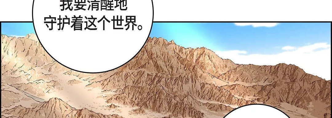 獻給心臟第99話