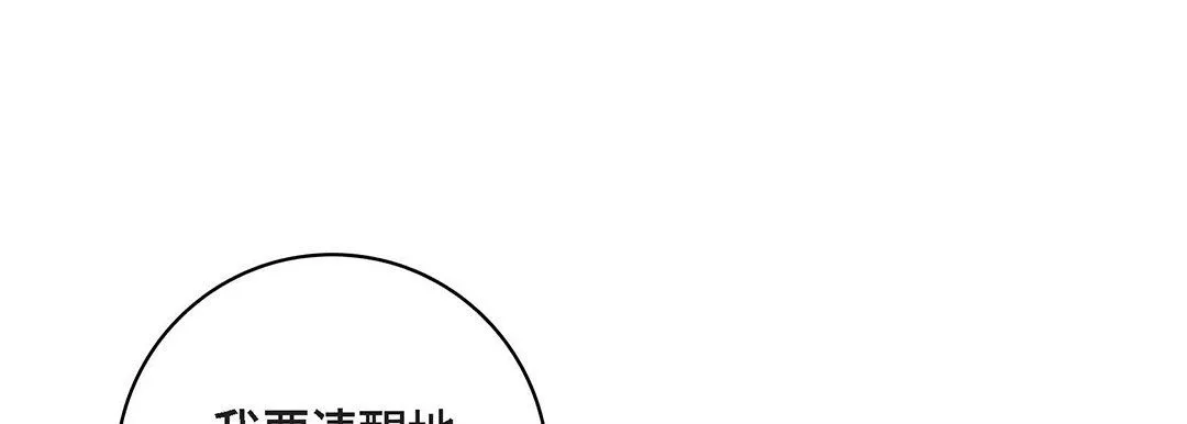 獻給心臟第99話
