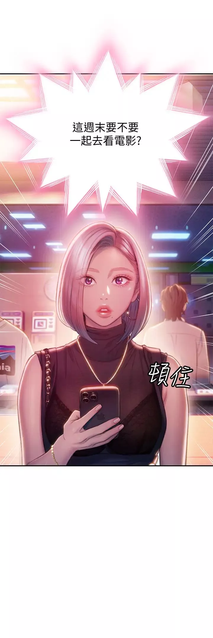 恋爱大富翁-第17话-被操得骨盆好痛 - 图片 21