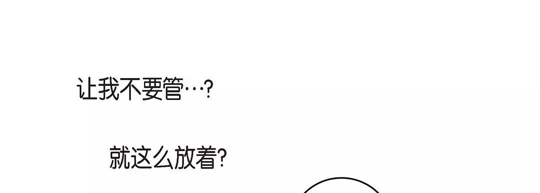 獻給心臟第99話