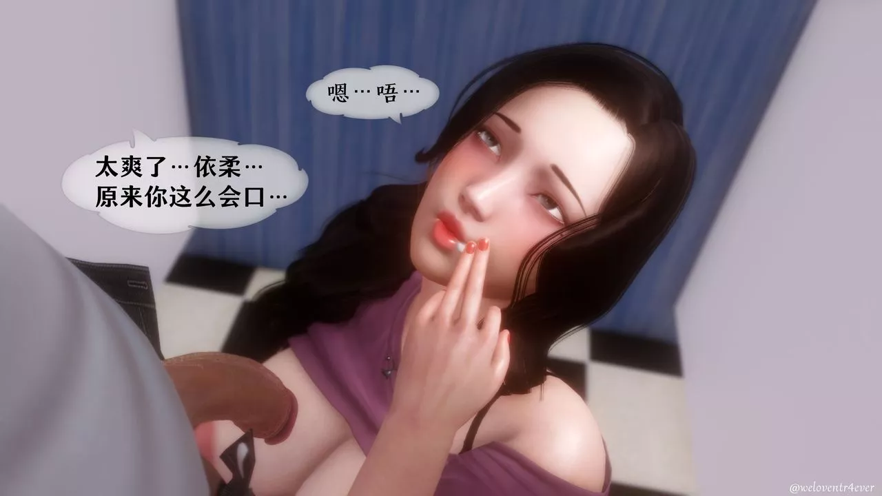 [3D]我的美腿女友和她的内向表弟-第06话 - 图片 11