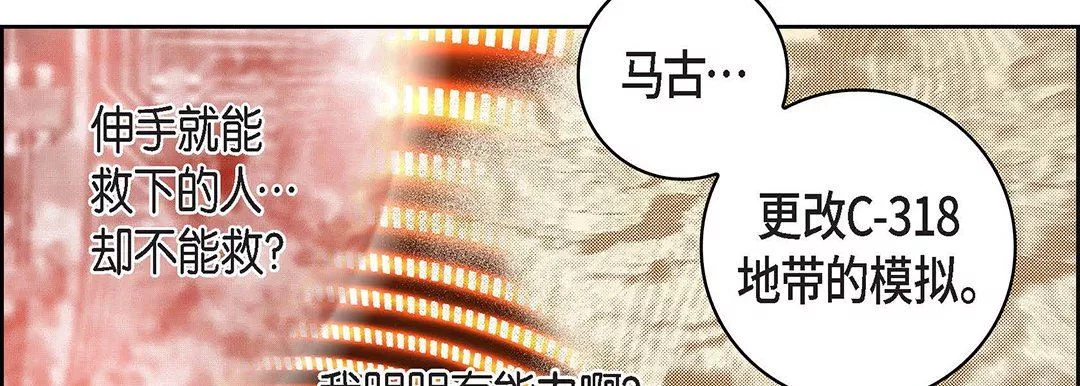 獻給心臟第99話