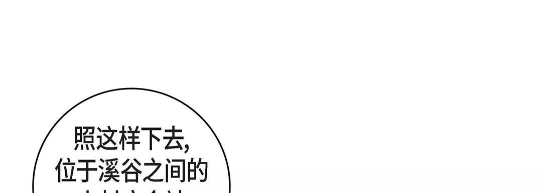 献给心臟-第99话 - 图片 109