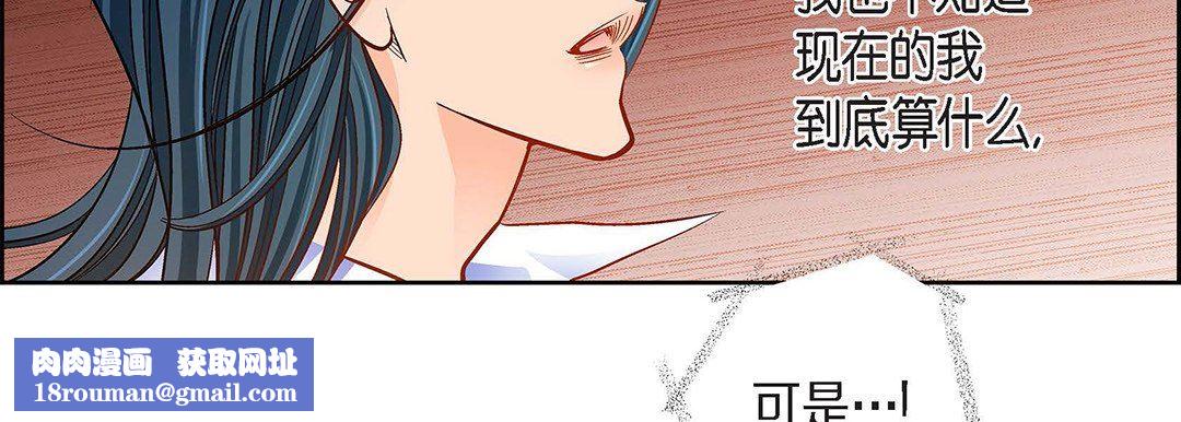 献给心臟第99话