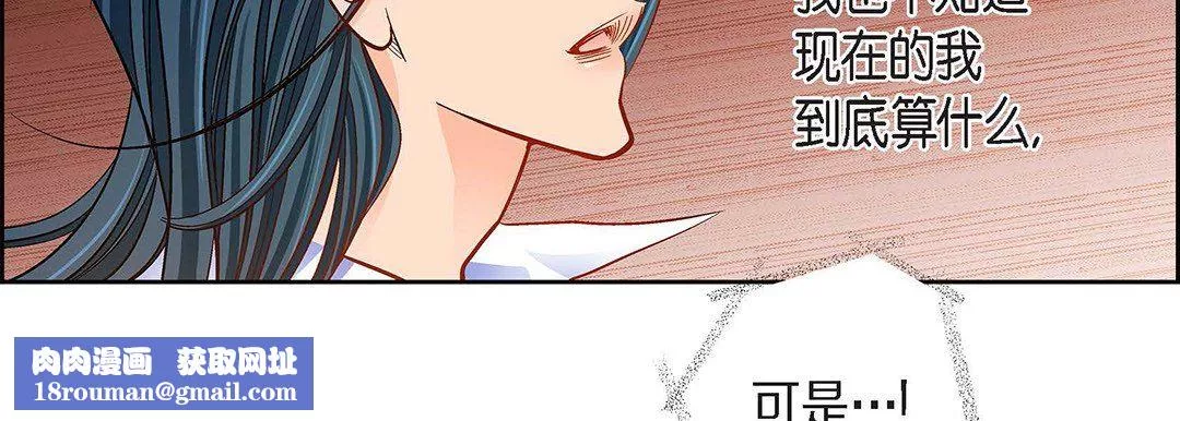 獻給心臟第99話