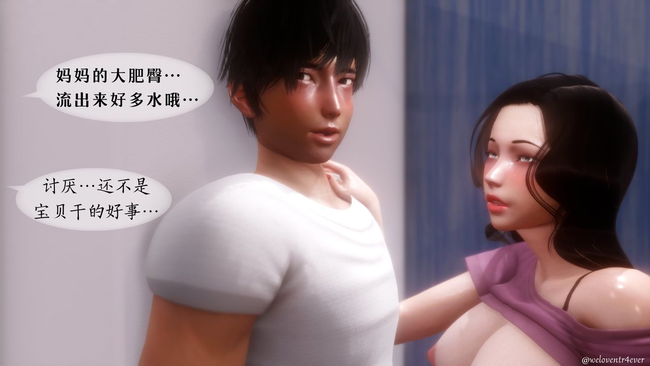 [3D]我的美腿女友和她的内向表弟第06话