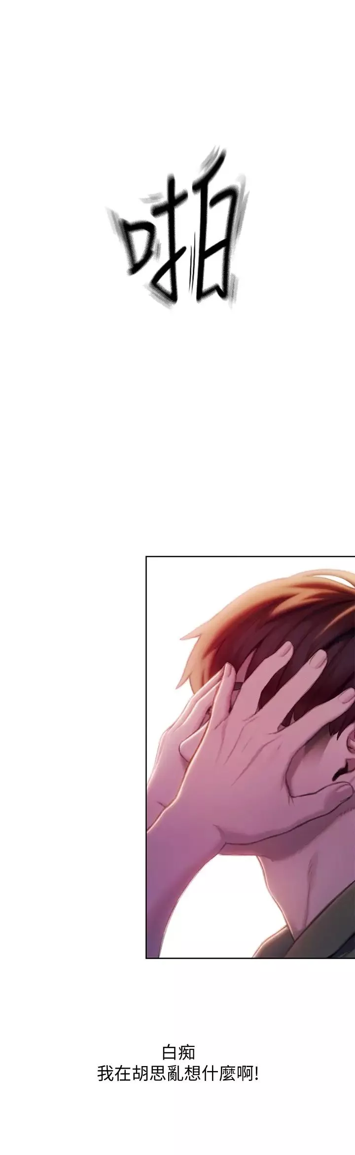 戀愛大富翁第17話-被操得骨盆好痛