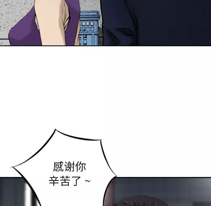 找回自我-第21话 - 图片 58