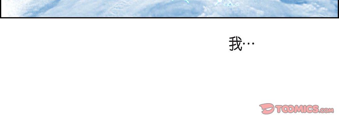 獻給心臟第99話