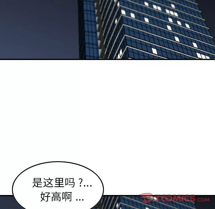 找回自我-第21话 - 图片 63