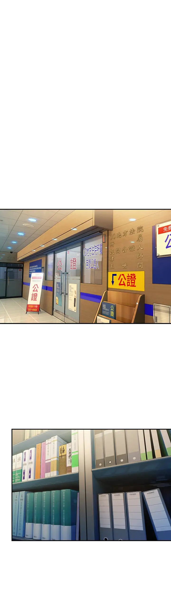 戀愛大富翁第17話-被操得骨盆好痛