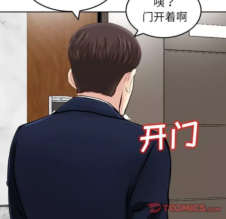 找回自我第21話