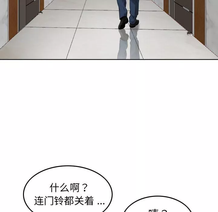 找回自我第21話