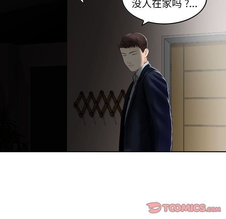 找回自我第21話