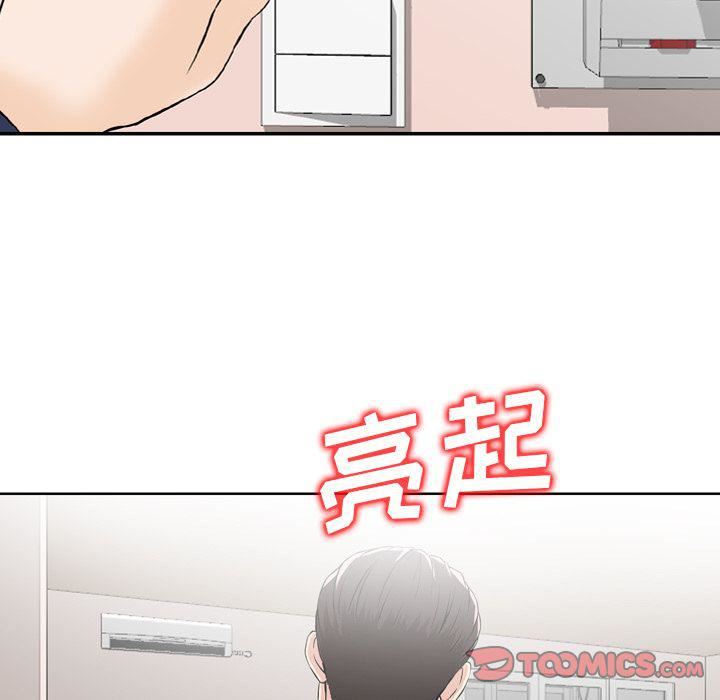 找回自我第21话