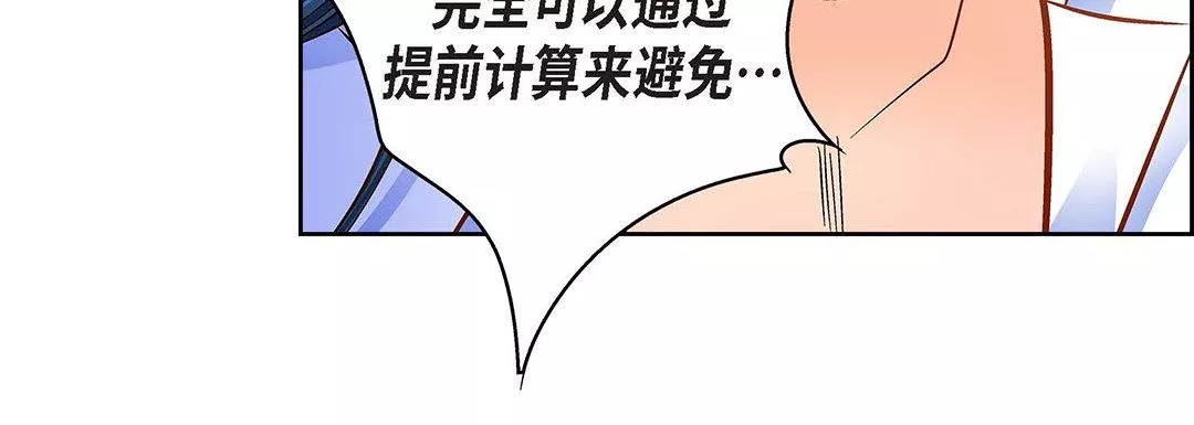 献给心臟-第99话 - 图片 128