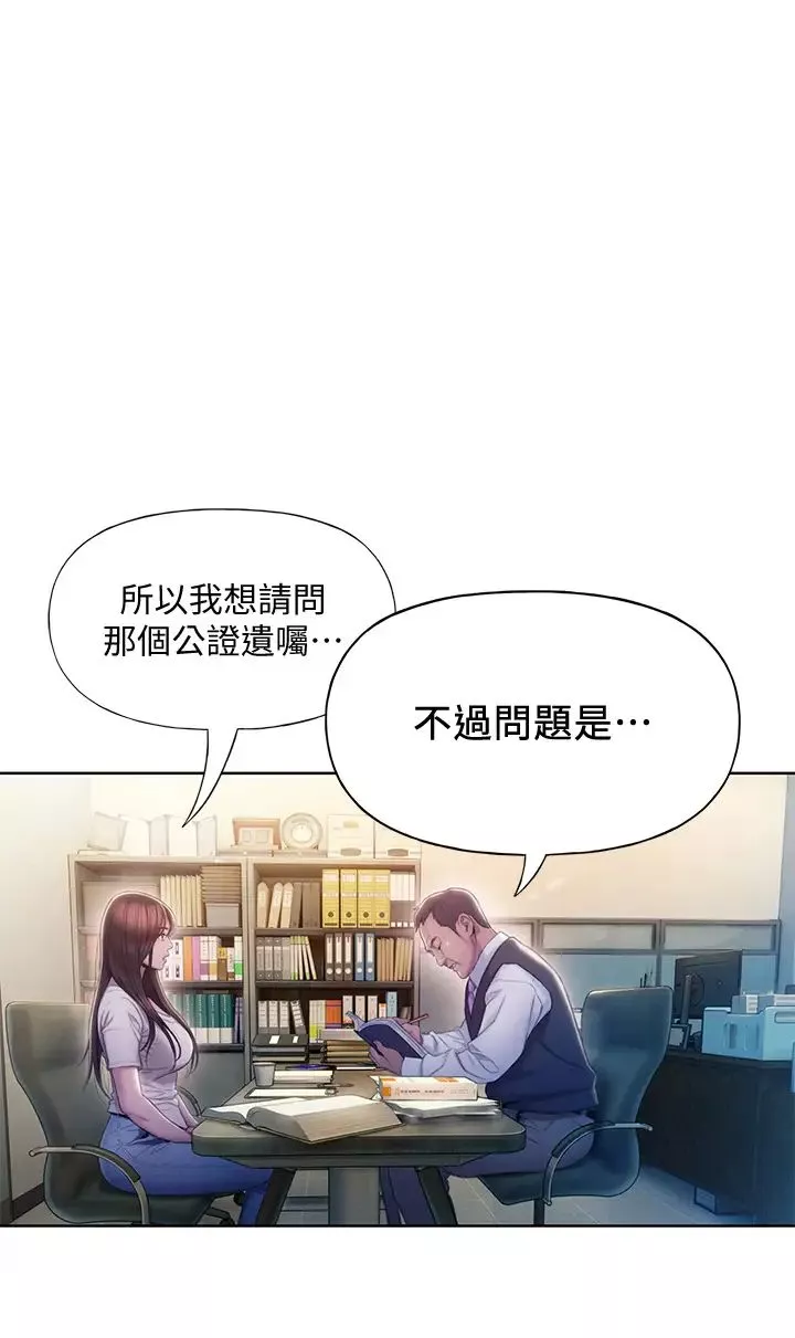 恋爱大富翁-第17话-被操得骨盆好痛 - 图片 44