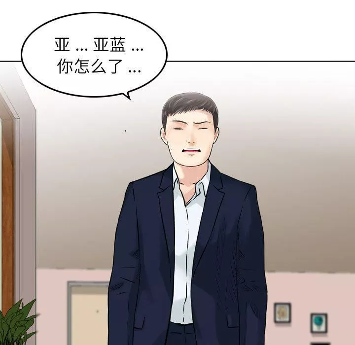 找回自我第21話