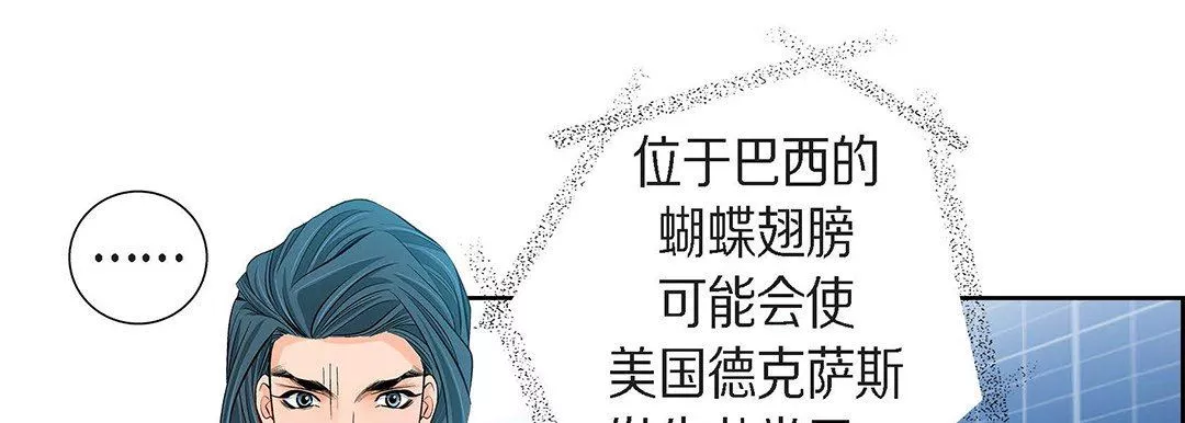 献给心臟-第99话 - 图片 133