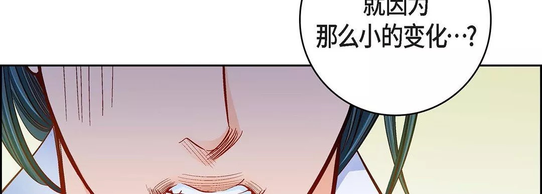 献给心臟-第99话 - 图片 138