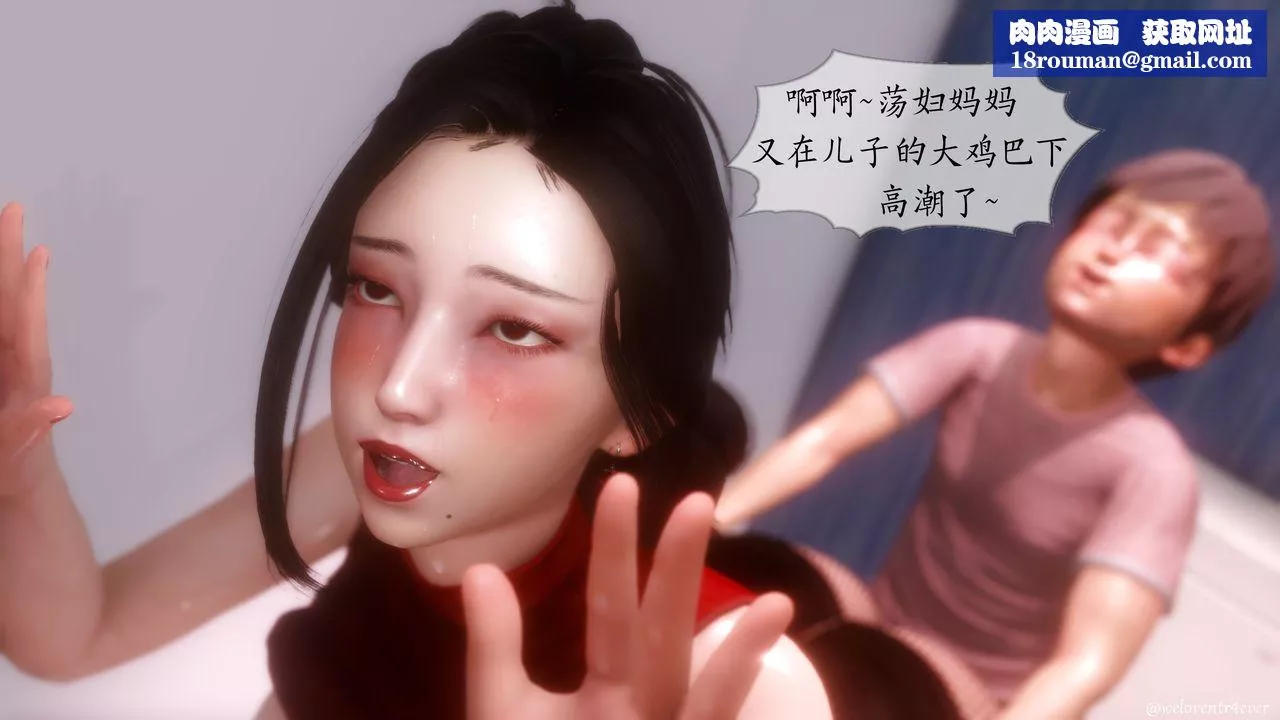 [3D]我的美腿女友和她的内向表弟-第06话 - 图片 38