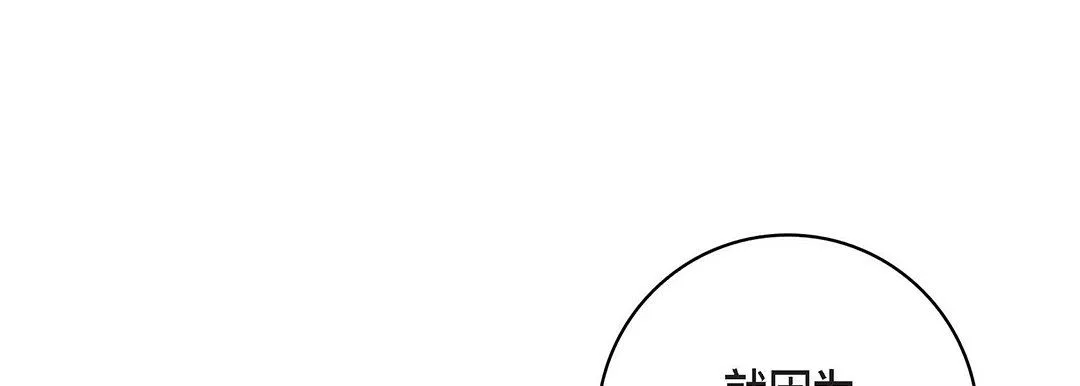 献给心臟-第99话 - 图片 137