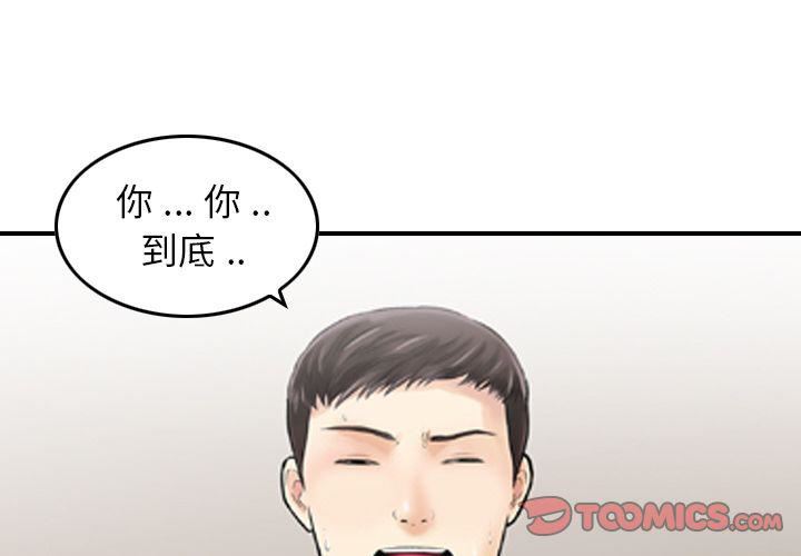 找回自我第22话