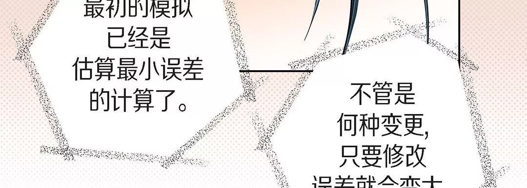 獻給心臟第99話