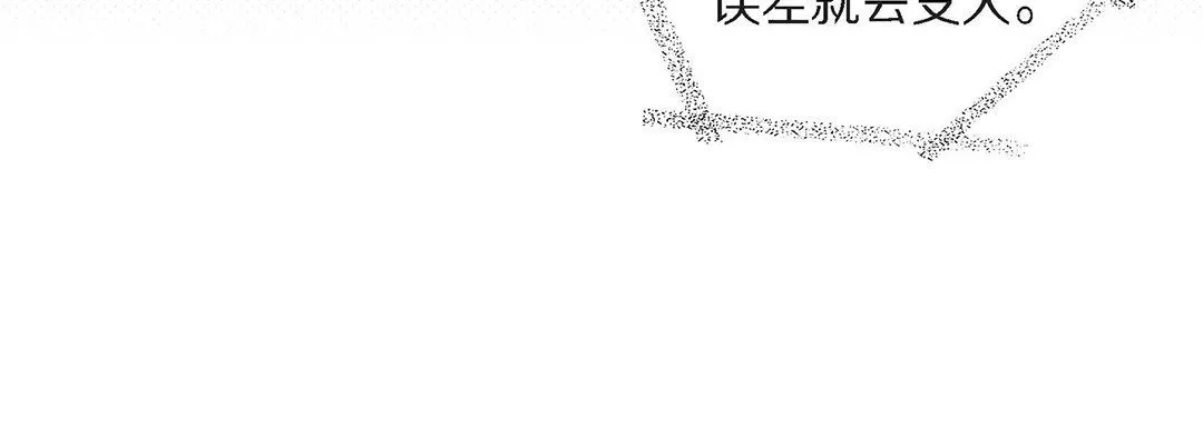 獻給心臟第99話